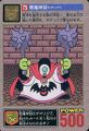Dragon Quest V Carddass card