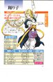 Vocation details from the official guidebook for VI