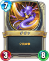 Rivals card.