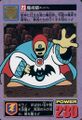 Dragon Quest I & II Carddass card