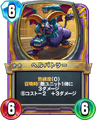Rivals card.