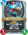 Rivals card
