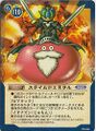 DQ Trading Card.