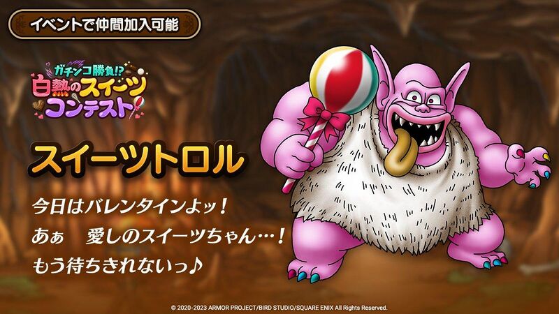 File:DQT Sweets troll.jpg