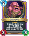 Rivals card.