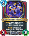 Rivals card.