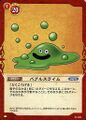 DQ Trading Card.