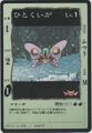 DQ Trading Card