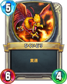 Rivals card.