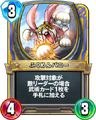 Rivals card