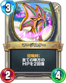 Rivals card.