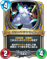 Rivals card.