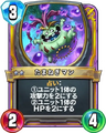 Rivals card