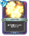Rivals card.