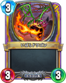 Rivals card