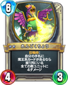 Rivals card.
