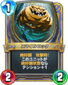 Rivals card.