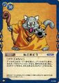 DQ Trading Card