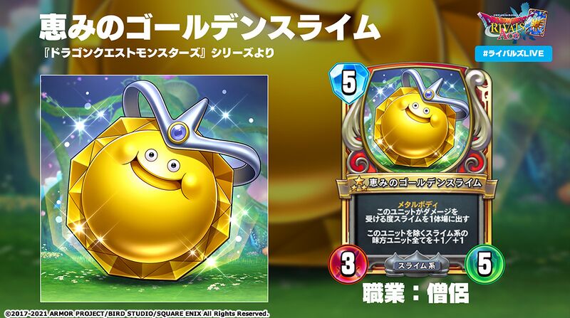 File:DQRA Golden Slime.jpg