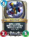 Rivals card.