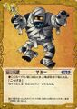 DQ Trading Card