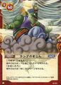 Dragon Quest Trading Card.