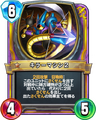 Rivals card.