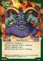DQ Trading Card.