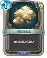 Rivals card.