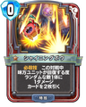 Rivals card