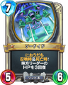 Rivals card