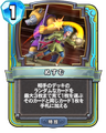 Rivals card