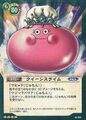 DQ Trading Card.