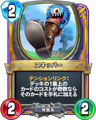 Rivals card