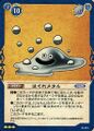 DQ Trading Card